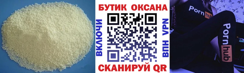 БУТИРАТ GHB  как найти закладки  Новомосковск 