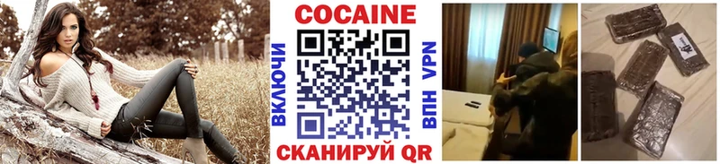 Cocaine Эквадор  Новомосковск 