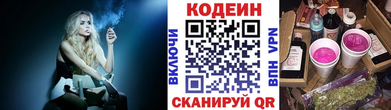 Codein Purple Drank Новомосковск