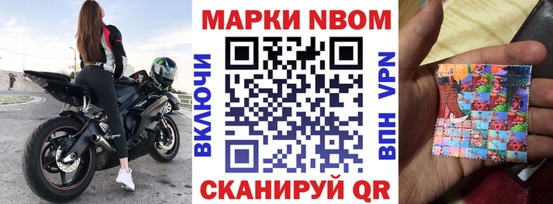 где можно купить   Новомосковск  Марки NBOMe 1500мкг 